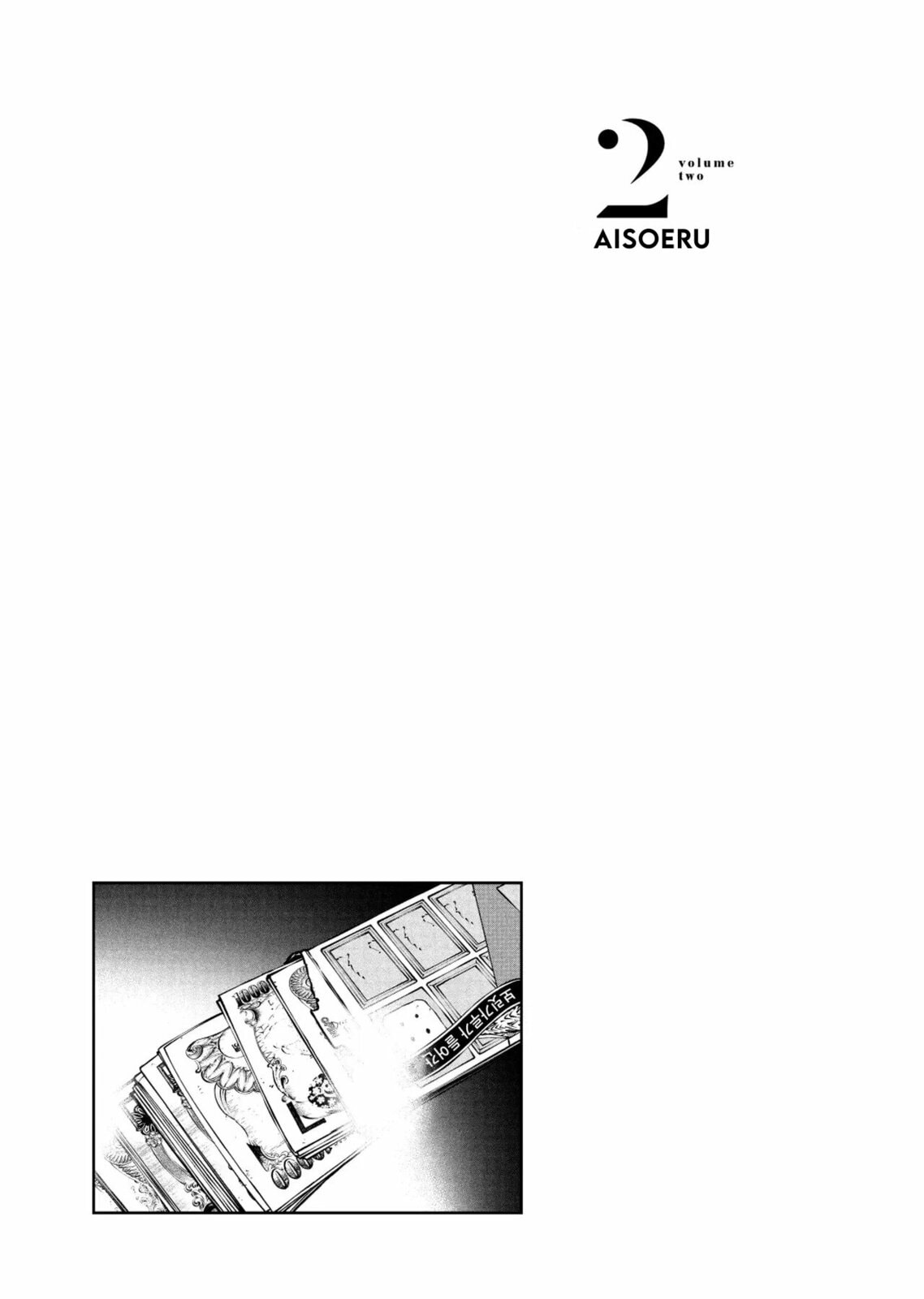 Ame to Muchi Chapter 9 page 26 - 