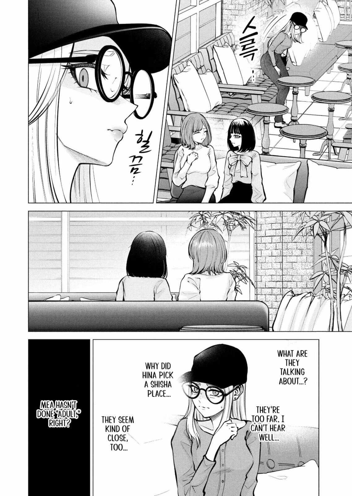 Ame to Muchi Chapter 9 page 7 - 