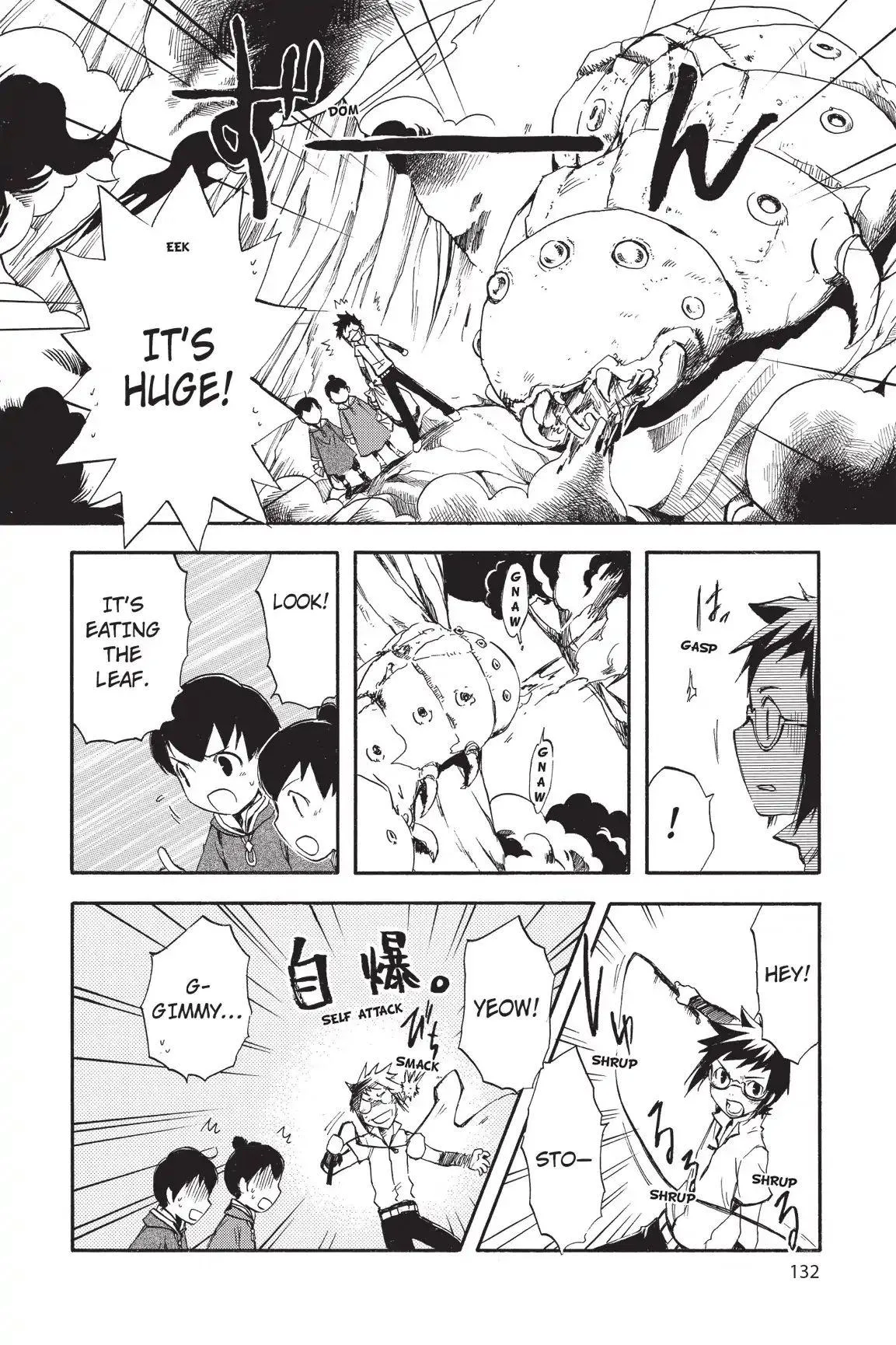 Amefurashi: The Rain Goddess Chapter 0.5 page 18 - 