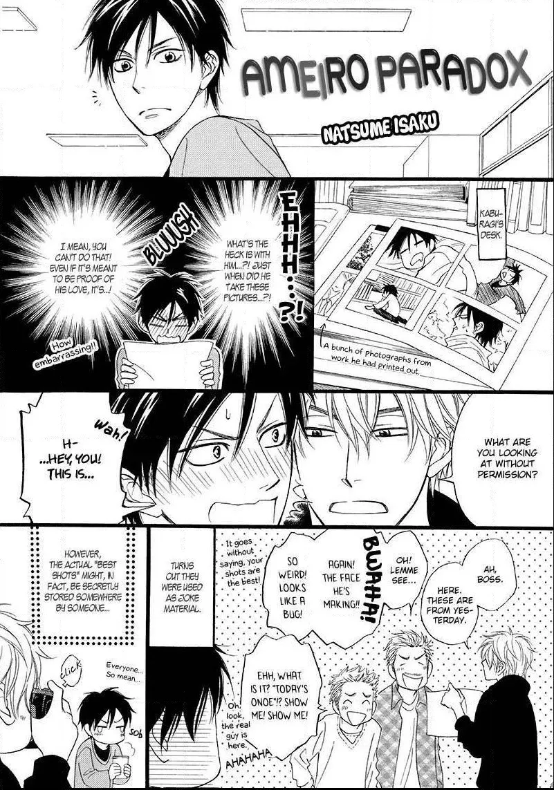 Ameiro Paradox Chapter 1 page 2 - 
