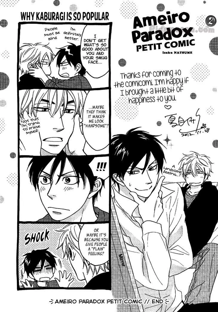 Ameiro Paradox Chapter 10.004 page 19 - 