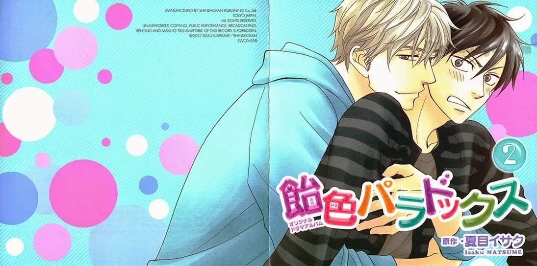 Ameiro Paradox Chapter 10.004 page 3 - 