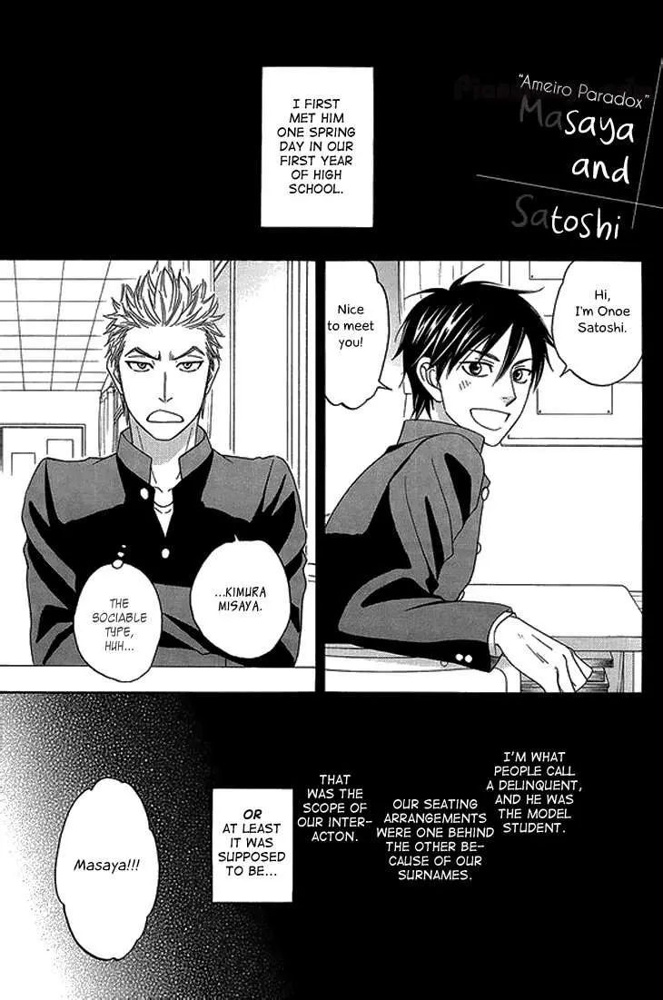 Ameiro Paradox Chapter 10.005 page 16 - 