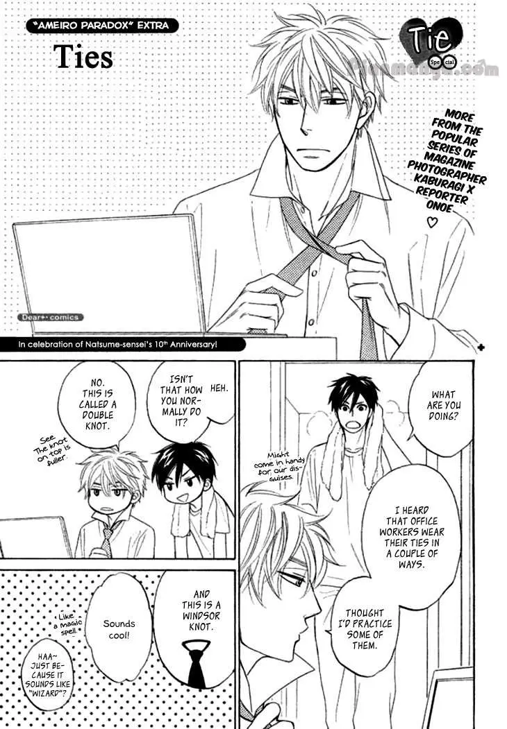 Ameiro Paradox Chapter 10.005 page 5 - 