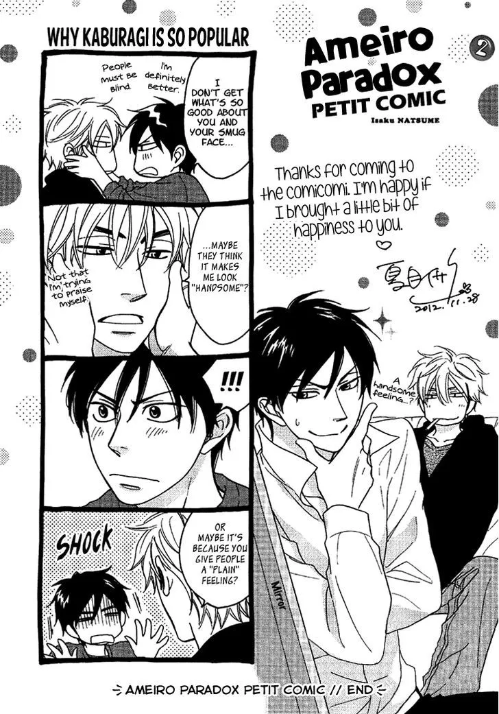 Ameiro Paradox Chapter 10.4 page 19 - 