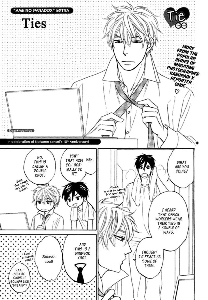 Ameiro Paradox Chapter 10.5 page 5 - 