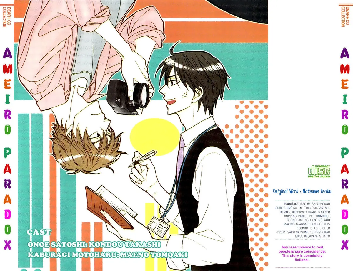 Ameiro Paradox Chapter 10.6 page 4 - 