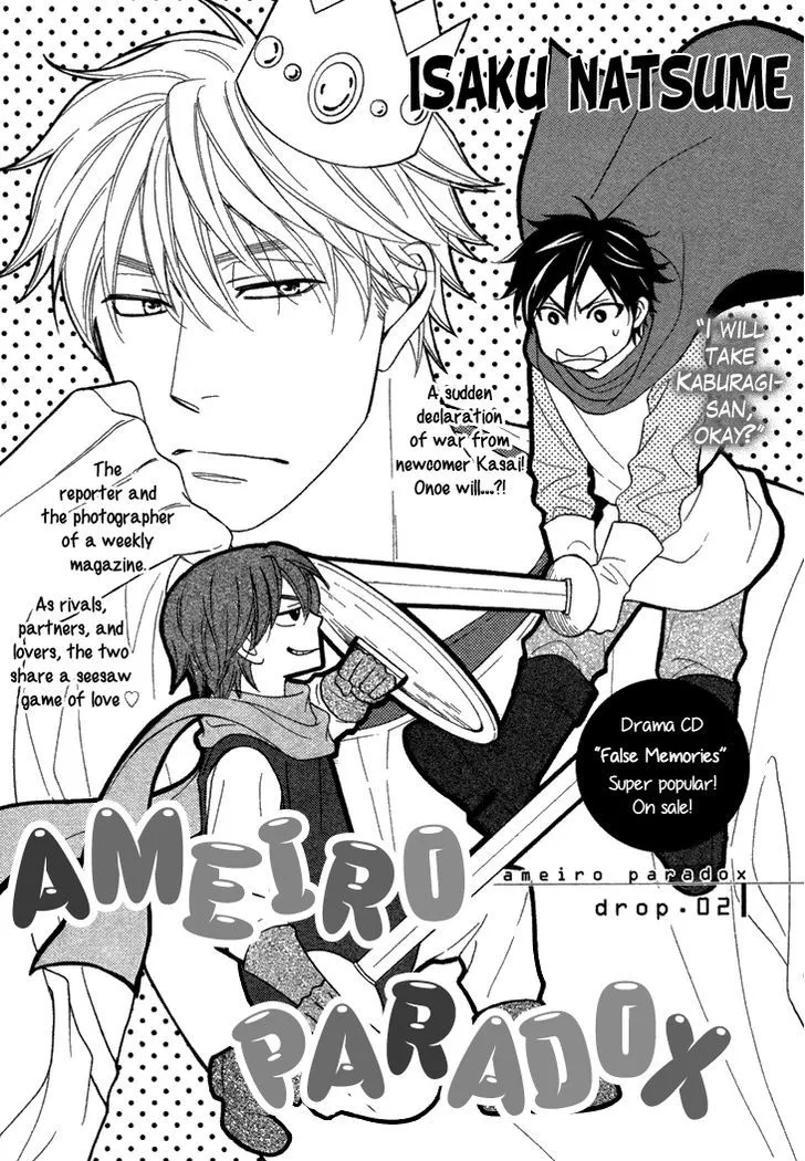Ameiro Paradox Chapter 12 page 3 - 