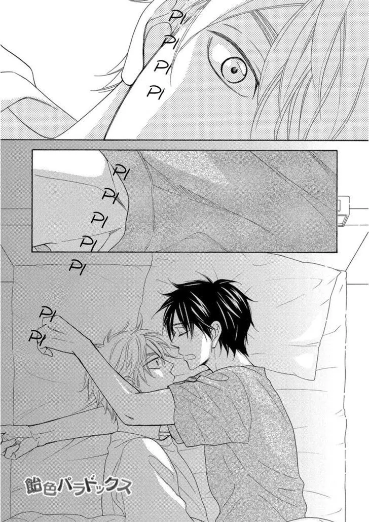 Ameiro Paradox Chapter 13 page 2 - 