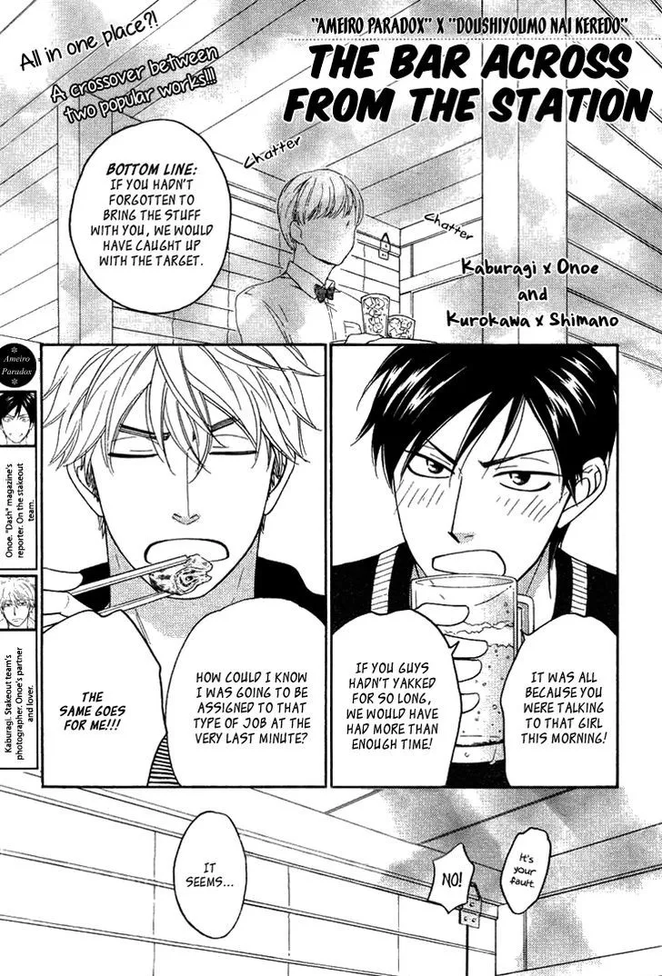 Ameiro Paradox Chapter 15.2 page 3 - 