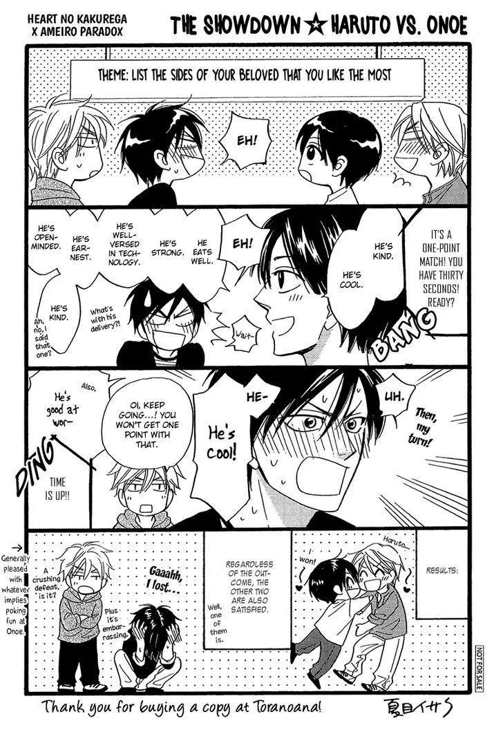 Ameiro Paradox Chapter 15.4 page 10 - 