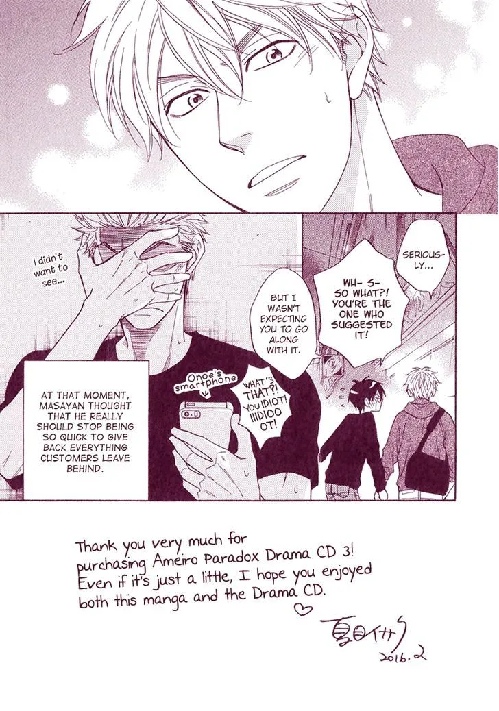 Ameiro Paradox Chapter 15.5 page 13 - 