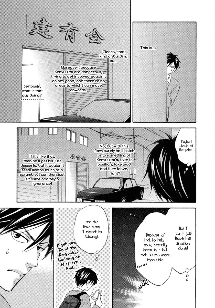 Ameiro Paradox Chapter 15 page 12 - 