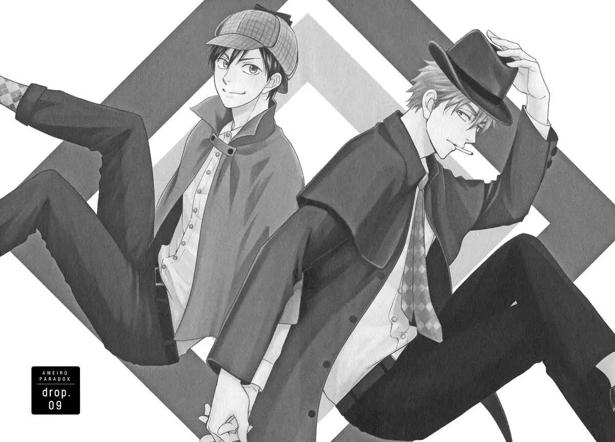 Ameiro Paradox Chapter 19 page 3 - 