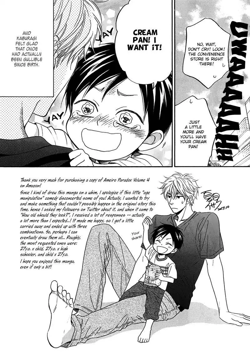 Ameiro Paradox Chapter 2 page 4 - 