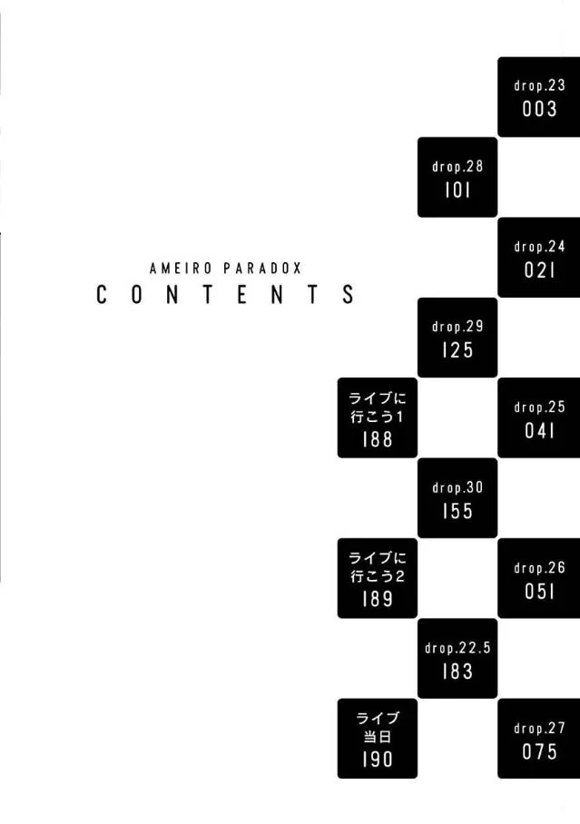 Ameiro Paradox Chapter 23 page 4 - 