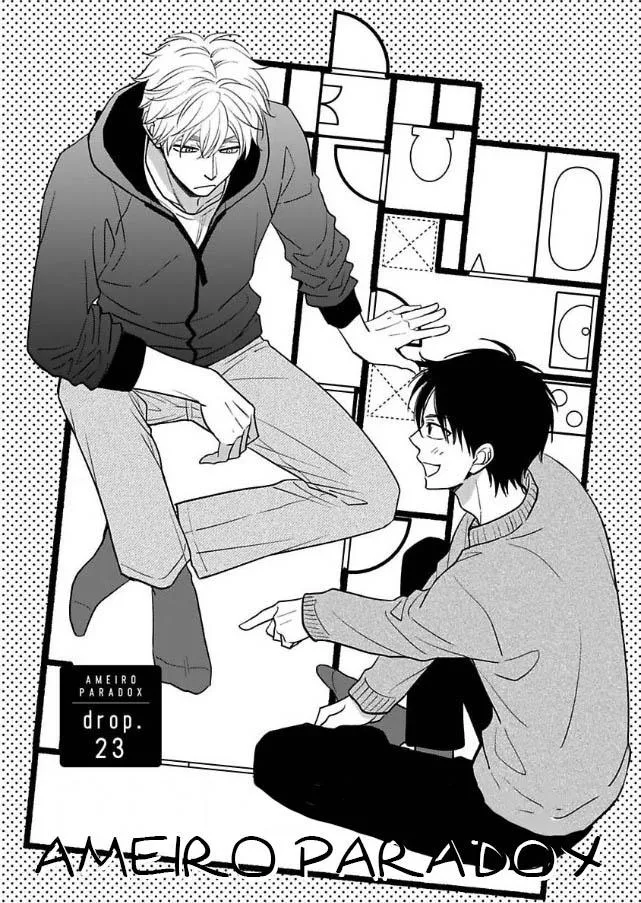 Ameiro Paradox Chapter 23 page 7 - 