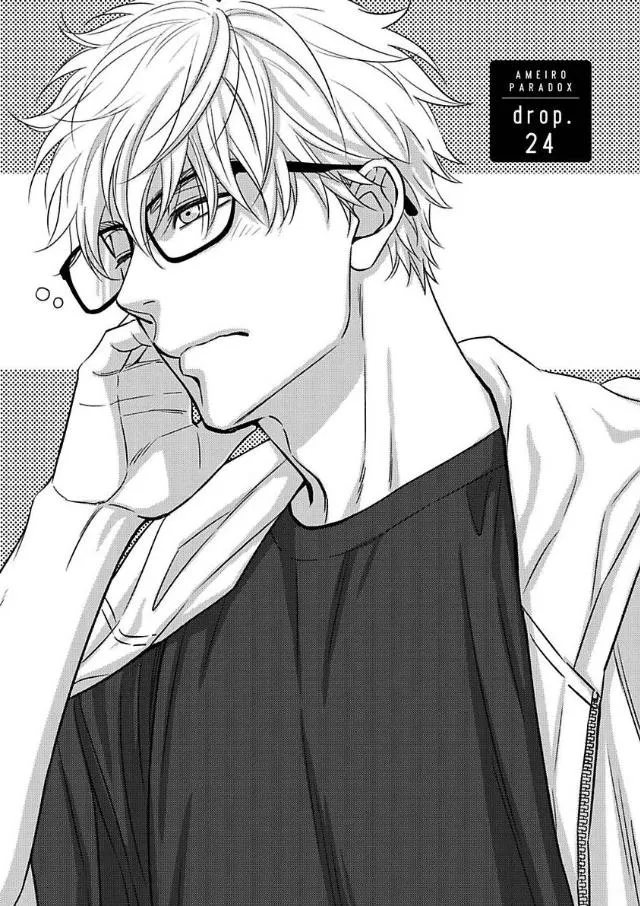Ameiro Paradox Chapter 24 page 1 - 