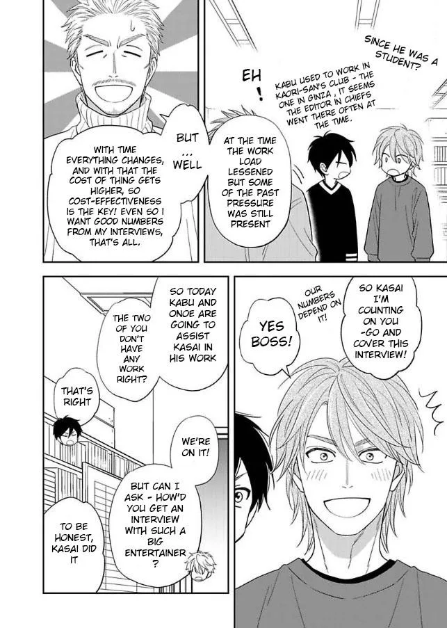 Ameiro Paradox Chapter 24 page 9 - 