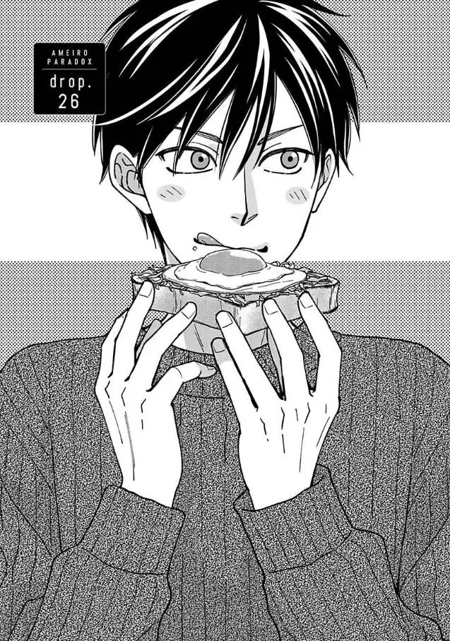 Ameiro Paradox Chapter 26 page 1 - 