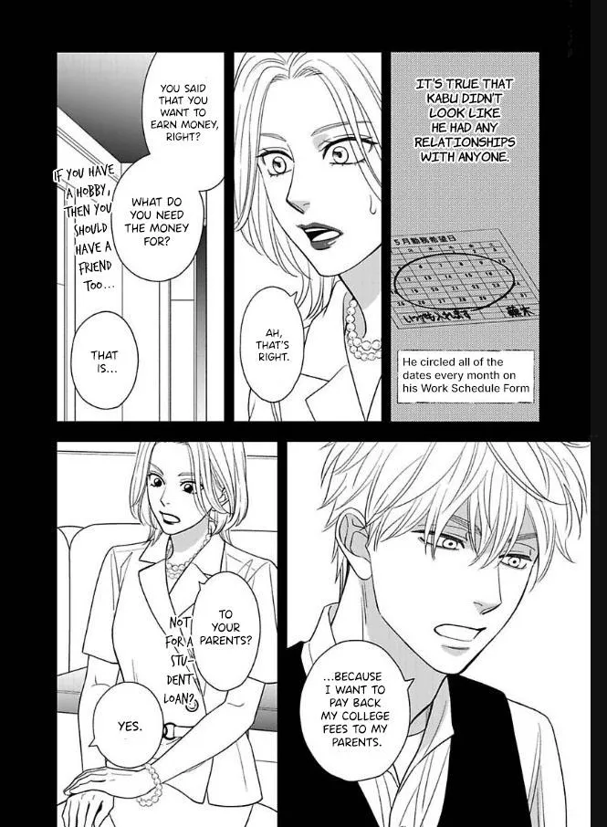Ameiro Paradox Chapter 27 page 12 - 