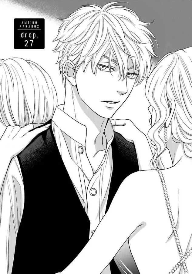 Ameiro Paradox Chapter 27 page 3 - 