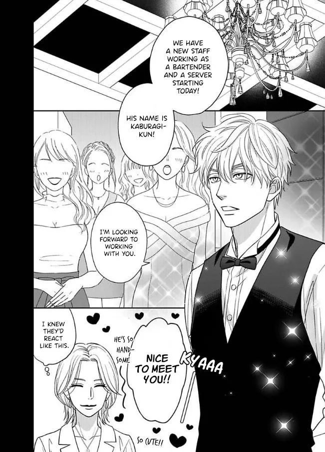 Ameiro Paradox Chapter 27 page 4 - 