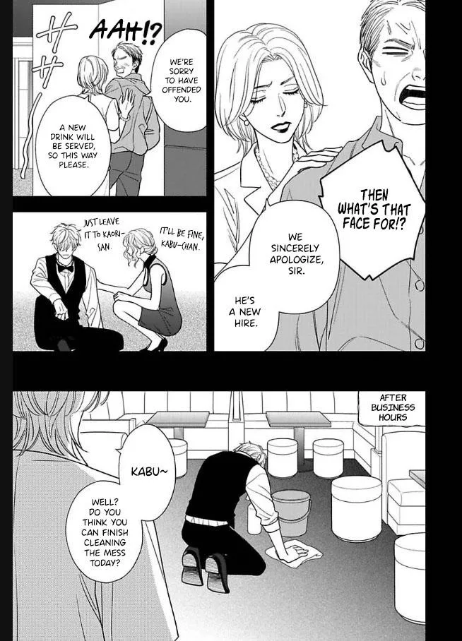 Ameiro Paradox Chapter 27 page 9 - 
