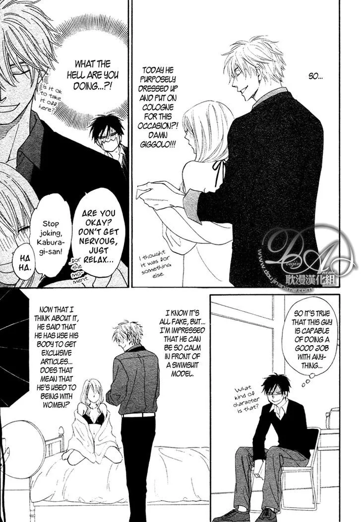 Ameiro Paradox Chapter 3 page 14 - 