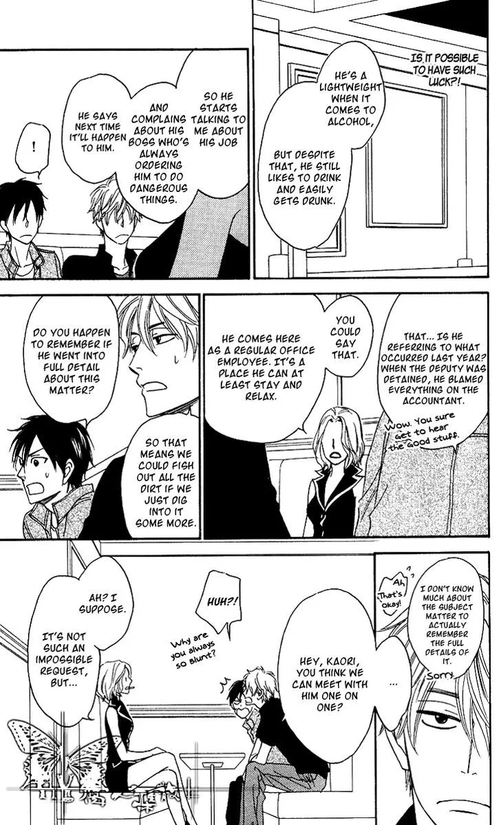 Ameiro Paradox Chapter 4 page 16 - 