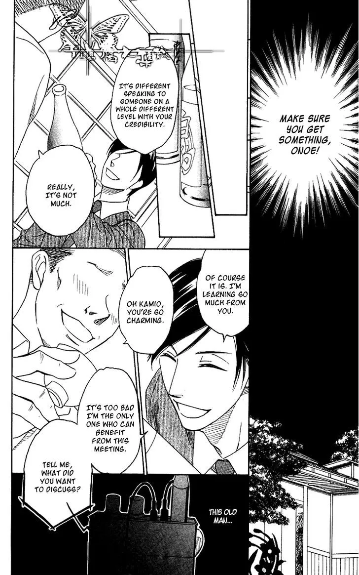 Ameiro Paradox Chapter 4 page 29 - 