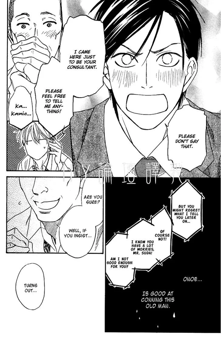 Ameiro Paradox Chapter 4 page 31 - 