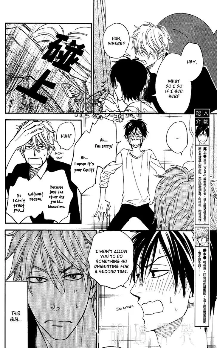 Ameiro Paradox Chapter 4 page 7 - 