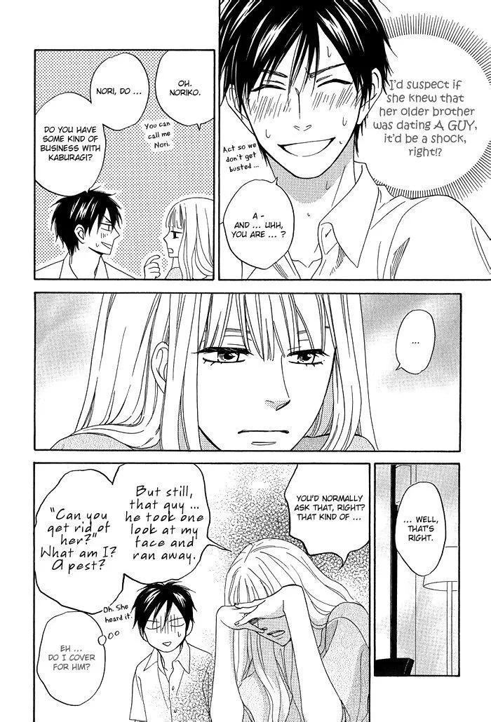 Ameiro Paradox Chapter 5.1 page 14 - 