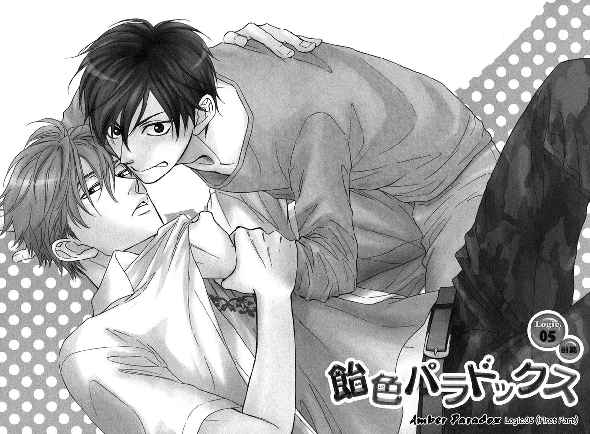 Ameiro Paradox Chapter 5.1 page 3 - 