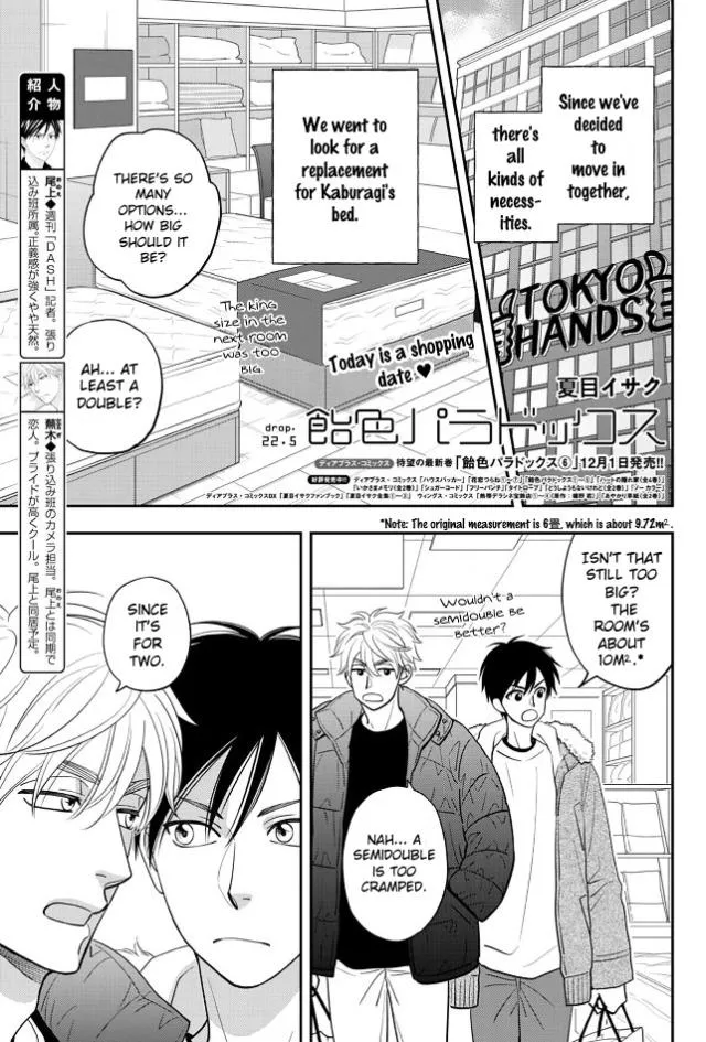 Ameiro Paradox Chapter 6 page 2 - 