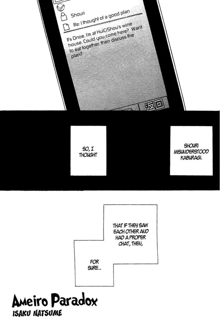 Ameiro Paradox Chapter 7 page 4 - 