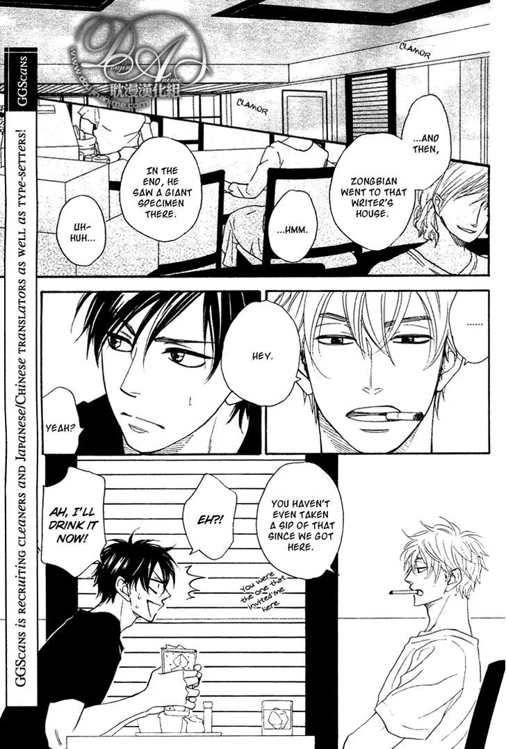 Ameiro Paradox Chapter 7 page 6 - 