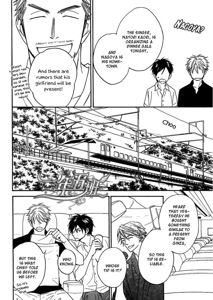 Ameiro Paradox Chapter 8 page 12 - 