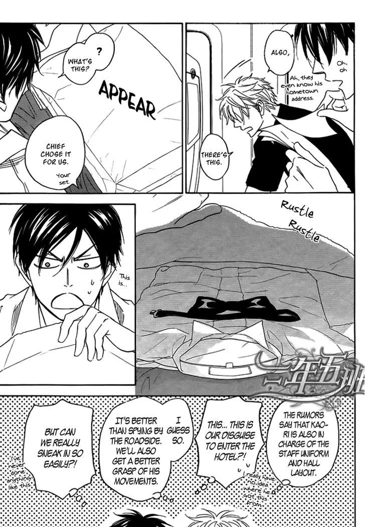 Ameiro Paradox Chapter 8 page 13 - 
