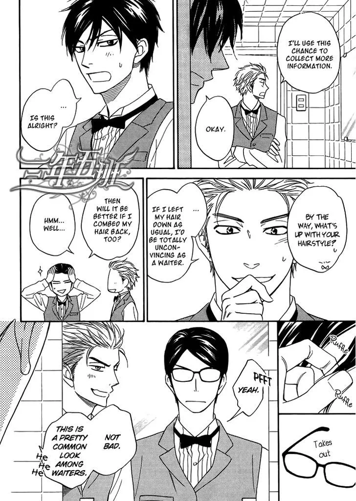 Ameiro Paradox Chapter 8 page 16 - 