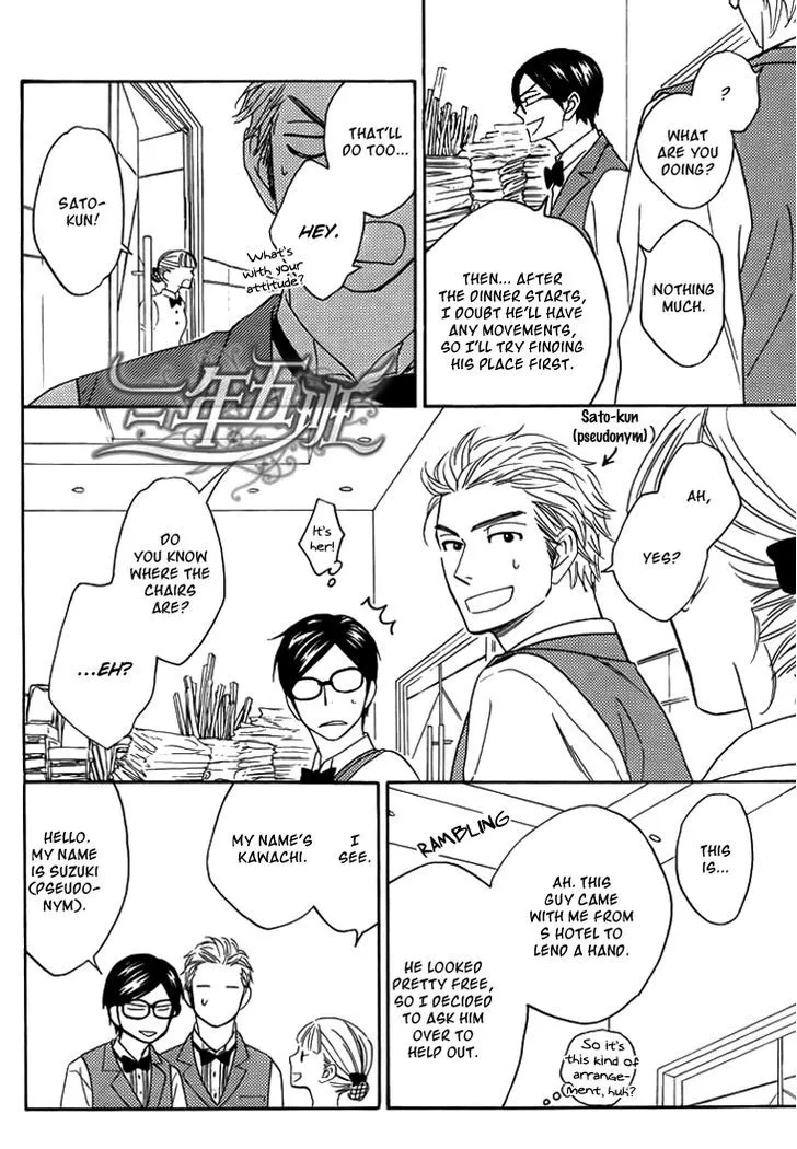 Ameiro Paradox Chapter 8 page 20 - 