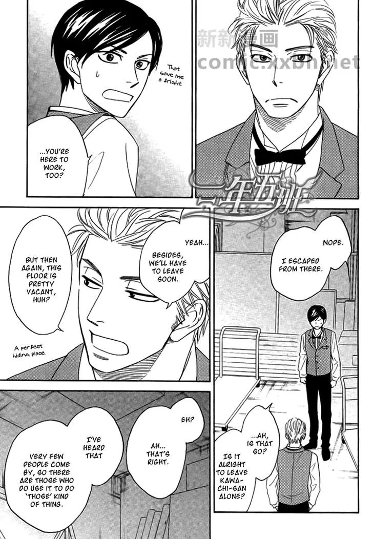 Ameiro Paradox Chapter 8 page 23 - 