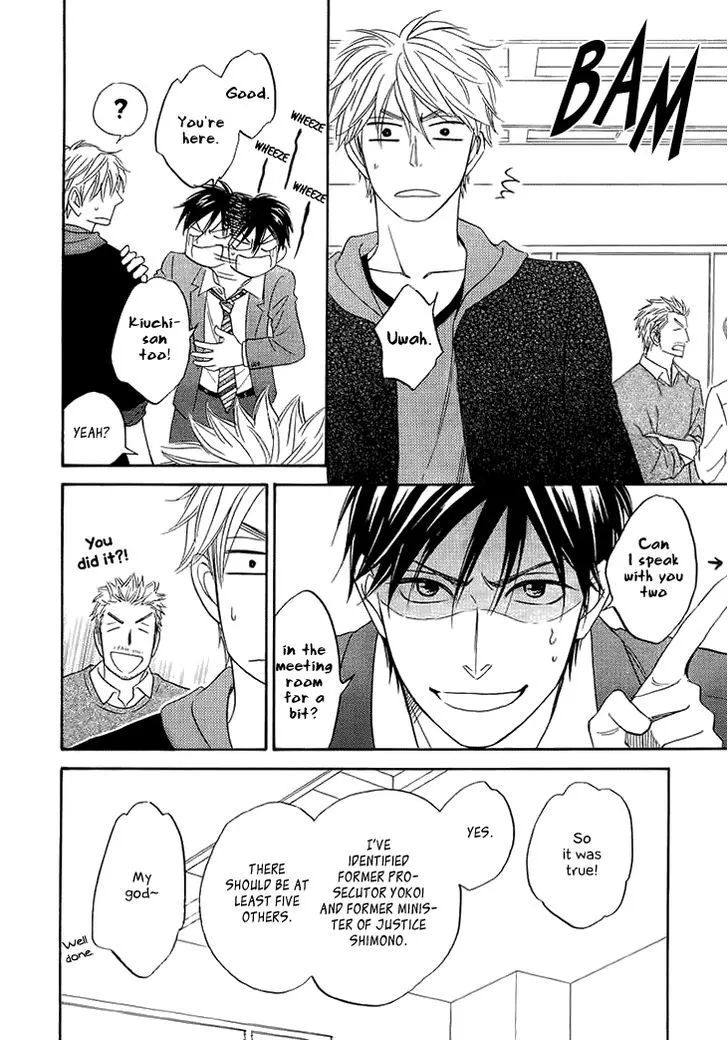 Ameiro Paradox Chapter 9.1 page 17 - 