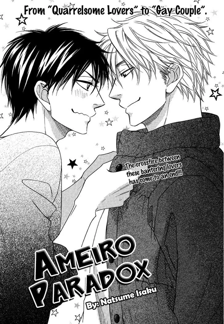 Ameiro Paradox Chapter 9.2 page 7 - 