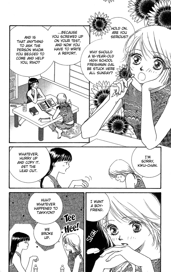 Amorous Kiss Chapter 3 page 6 - 