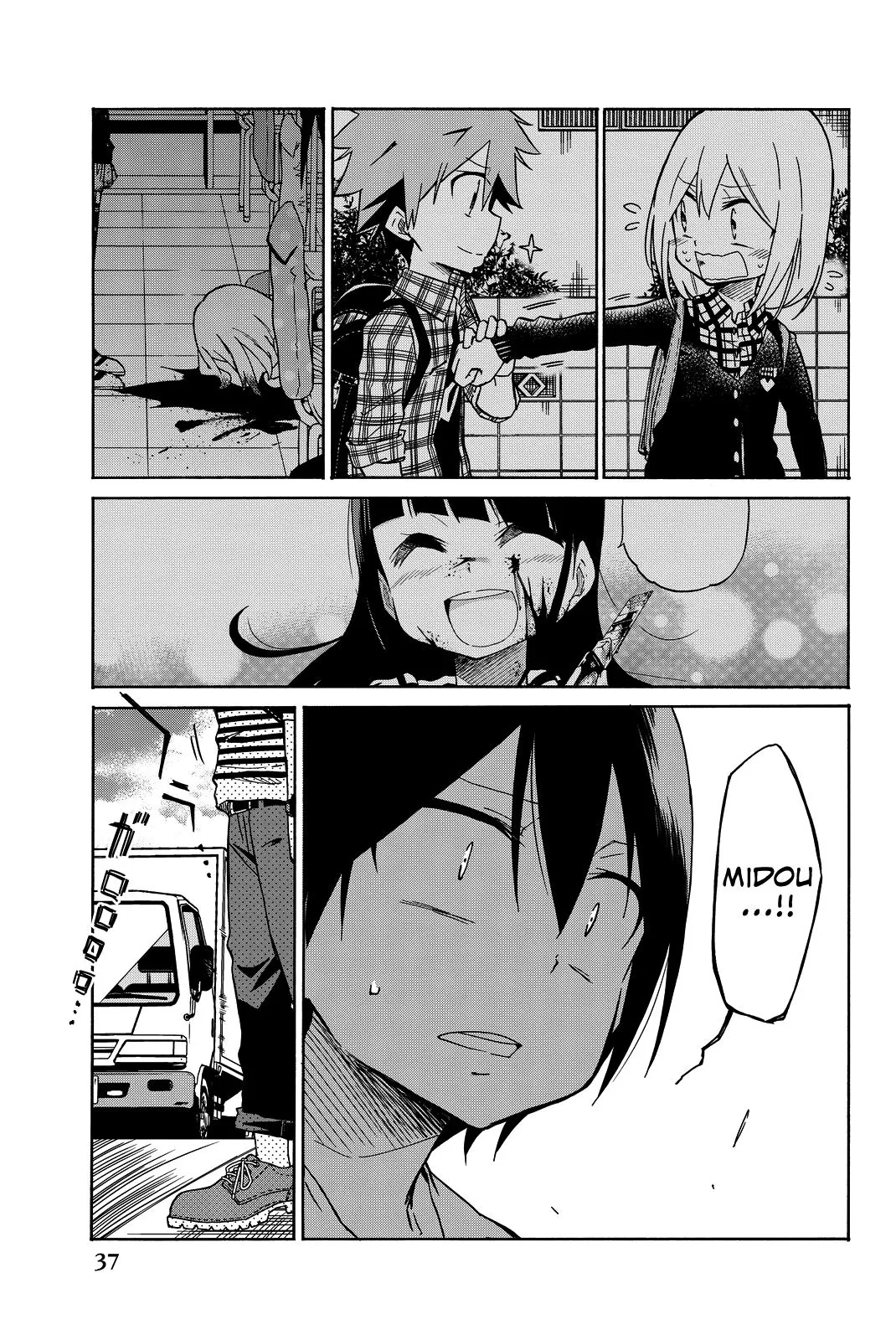An Abnormal Person