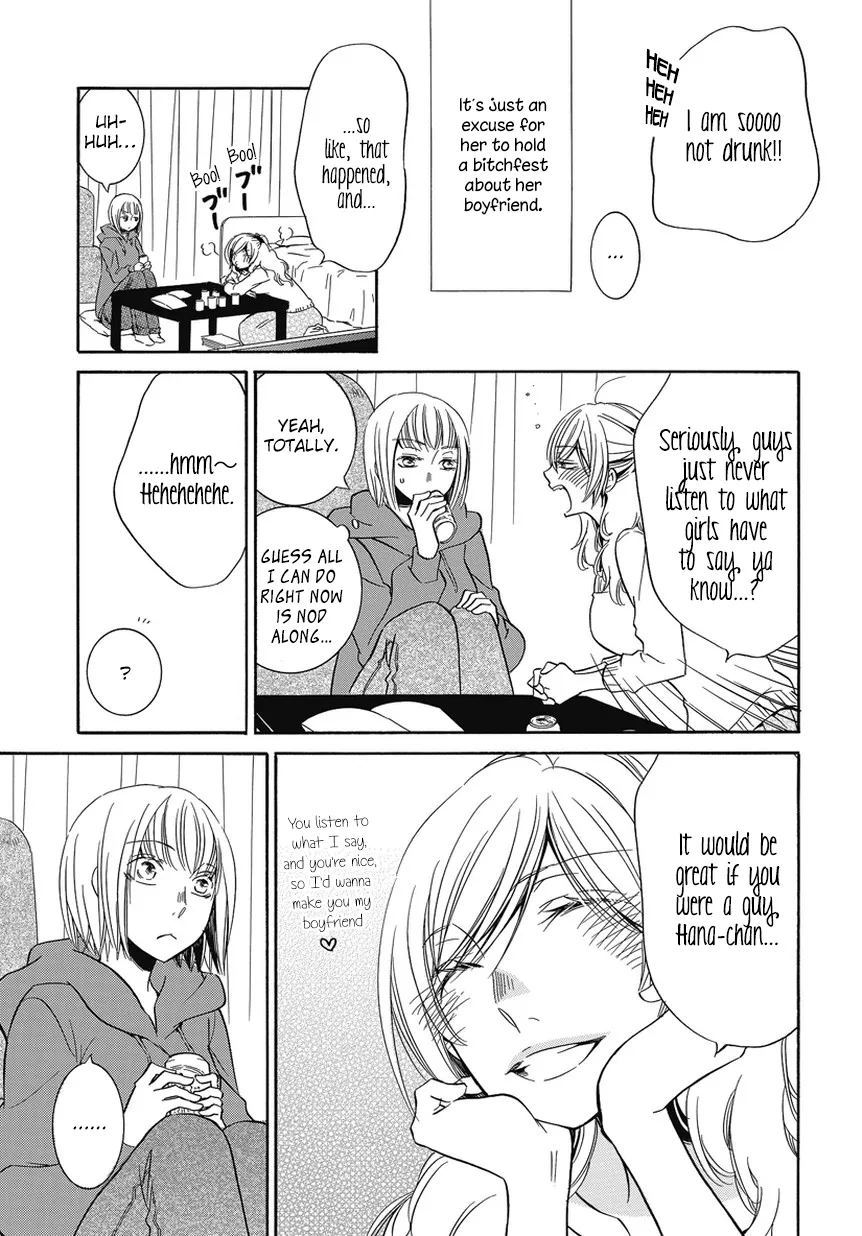An Absurd Relationship Chapter 1 page 3 - 
