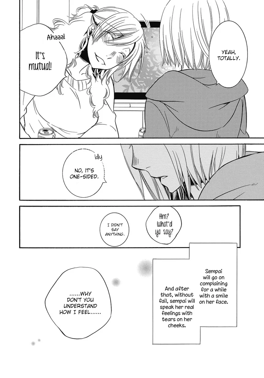 An Absurd Relationship Chapter 1 page 4 - 