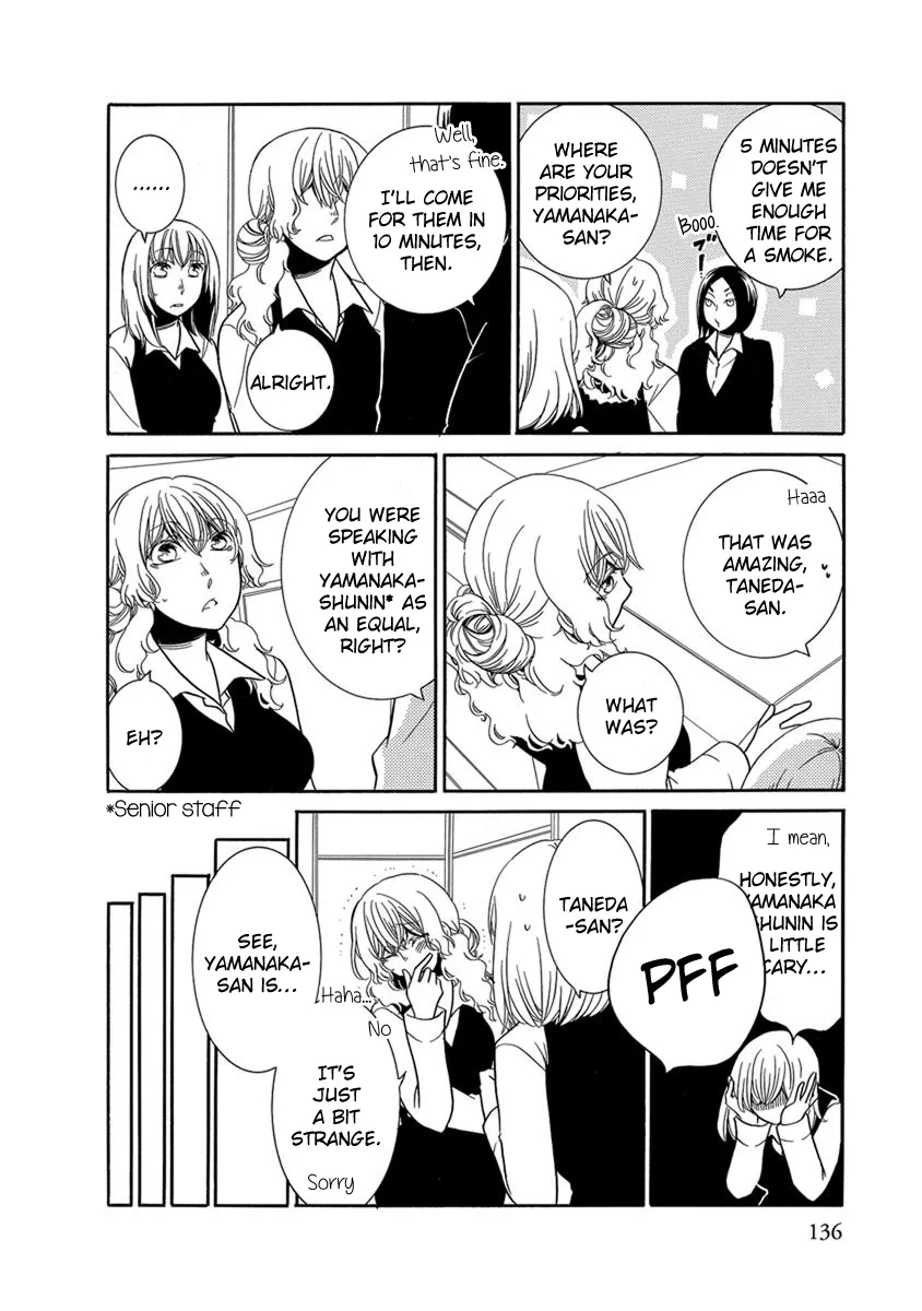An Absurd Relationship Chapter 12 page 3 - 